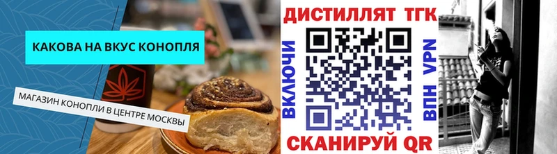Еда ТГК марихуана  Борисоглебск 