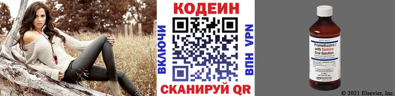 Codein Purple Drank  Борисоглебск 