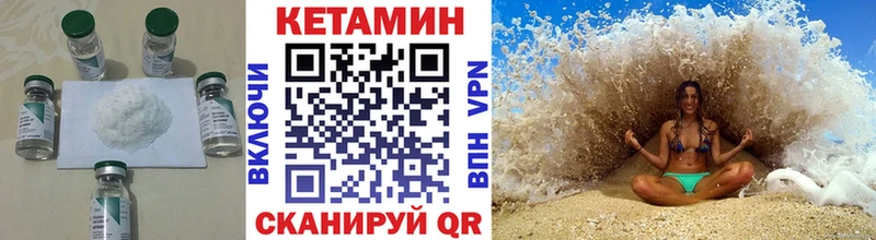 КЕТАМИН VHQ  Борисоглебск 
