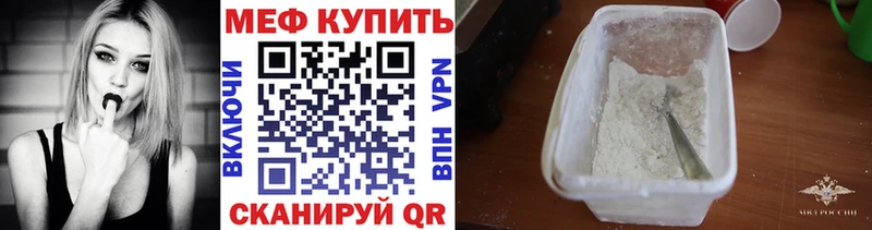 МЯУ-МЯУ mephedrone Борисоглебск