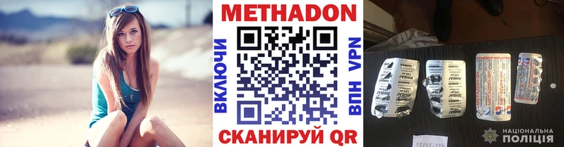 Метадон белоснежный  Борисоглебск 